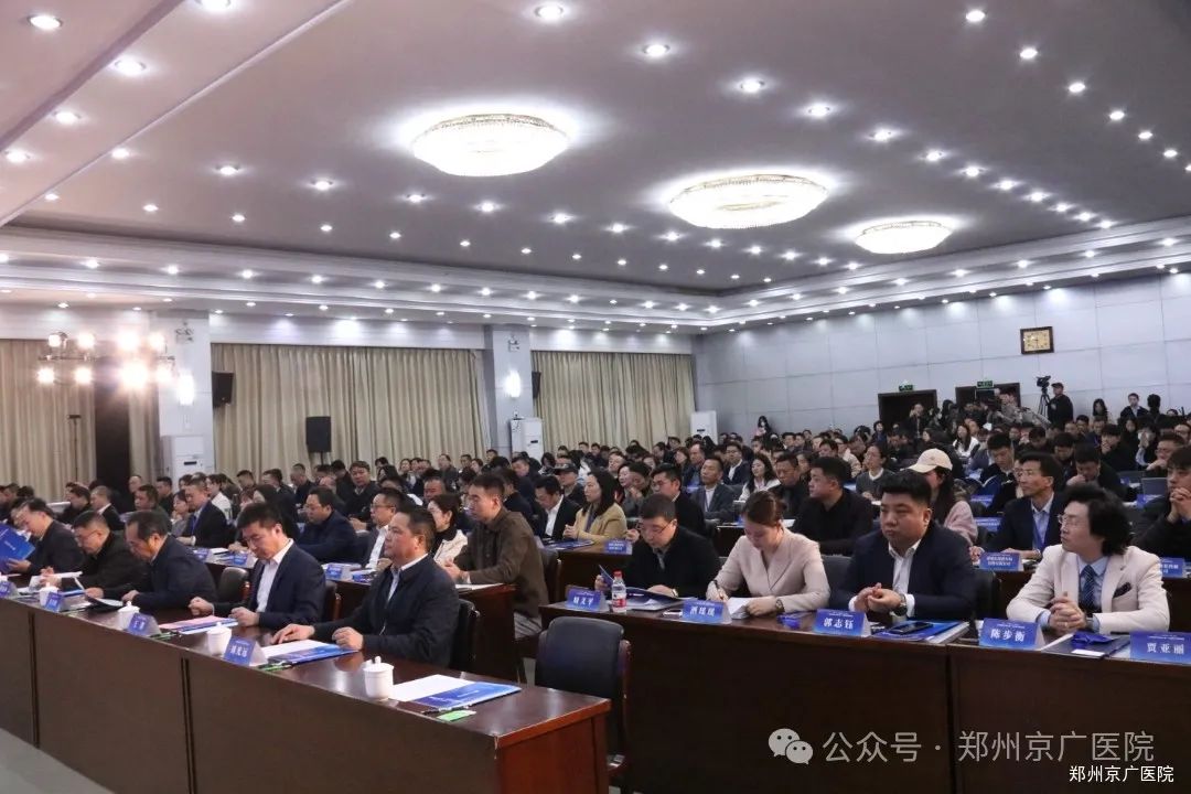 郑州京广医院受邀参与“二七区招商引资推介暨-季度集中签约”活动3.jpg