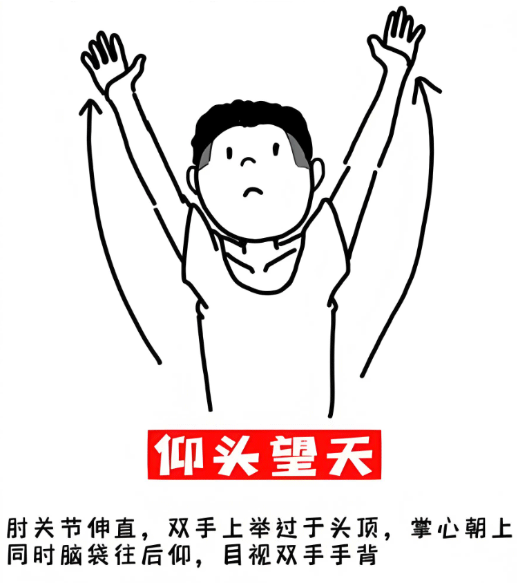健康操.gif